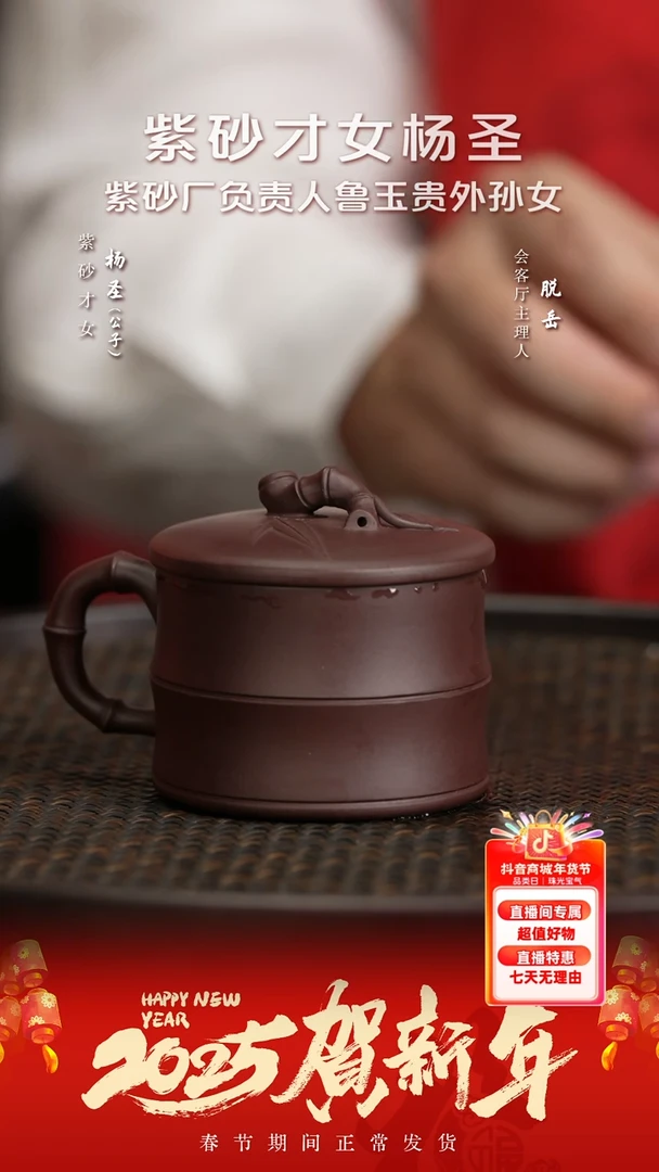 【闪购商品】紫砂茶杯YSS1杨圣竹节盖杯紫泥150