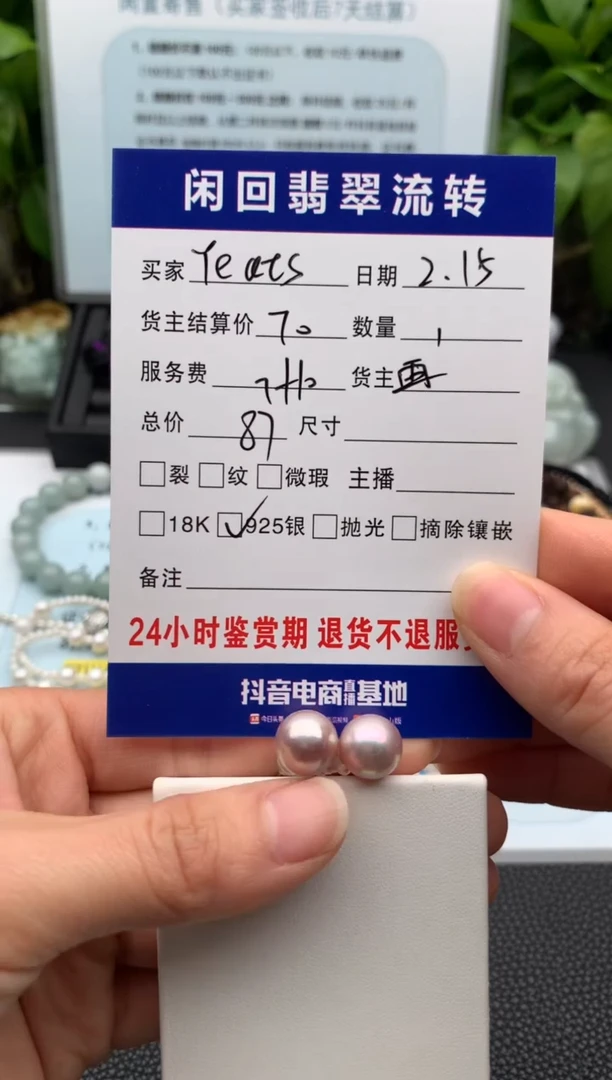 【闪购商品】淡水珍珠耳饰银S925镶嵌耳饰