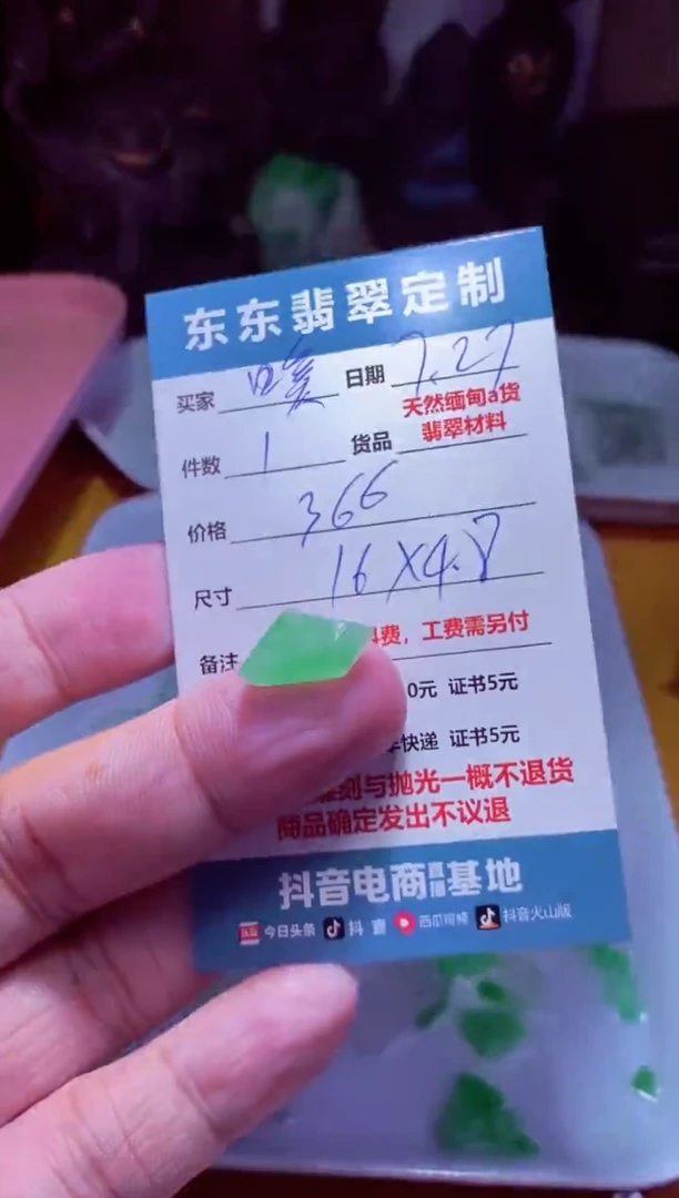 定制翡翠未镶嵌暖*材料1个366（暖）