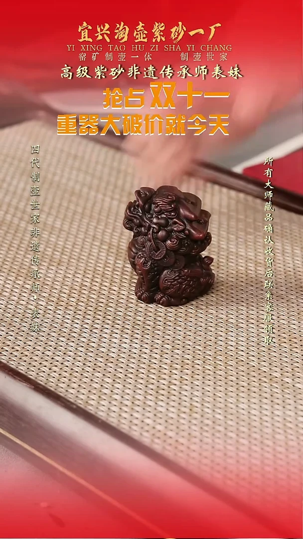 原矿全手工紫砂壶