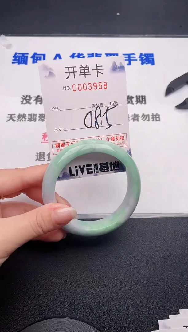 未镶嵌手镯翡翠58