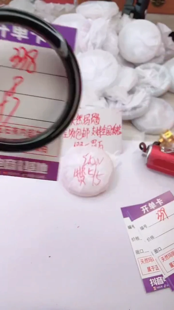 手镯玛瑙/玉髓未镶嵌338
