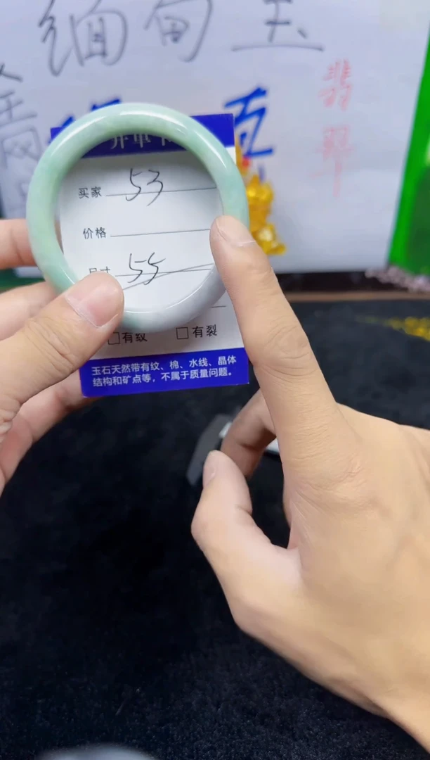 未镶嵌手镯翡翠53