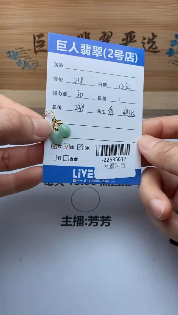 颈饰18K金镶嵌翡翠多人-22535817
