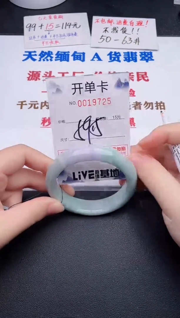 未镶嵌手镯翡翠25