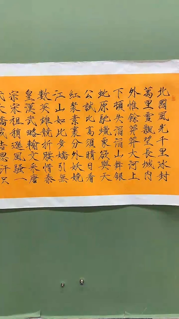 横款精品四尺书法，北国风光