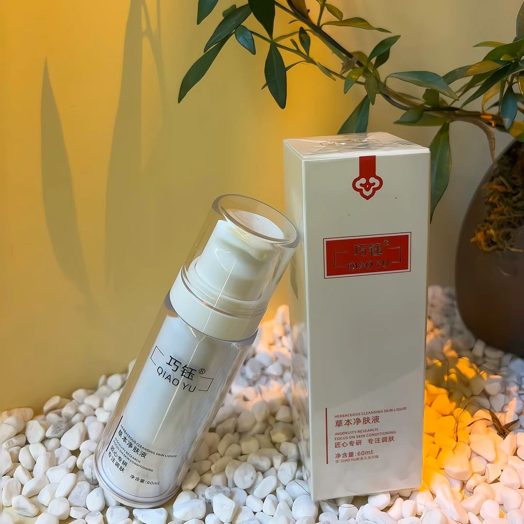 巧钰巧钰草本净肤液