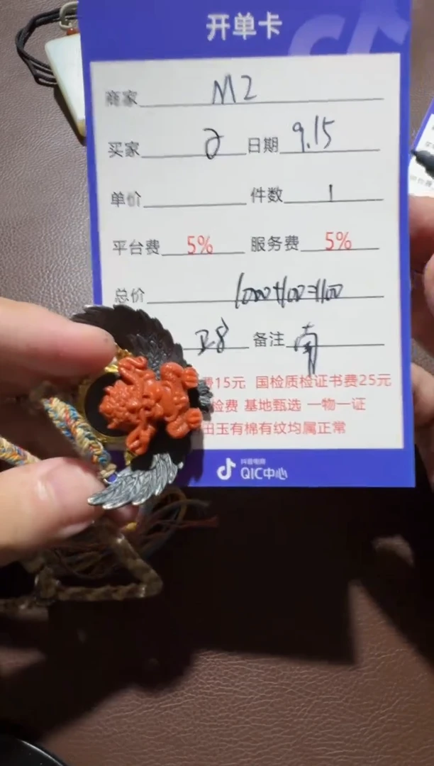 未镶嵌笔搁玛瑙/玉髓子*挂件