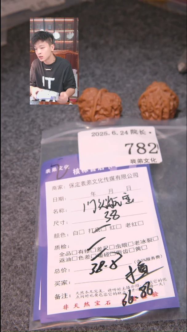 文玩核桃把件无*忧782门头沟元宝表弟文化