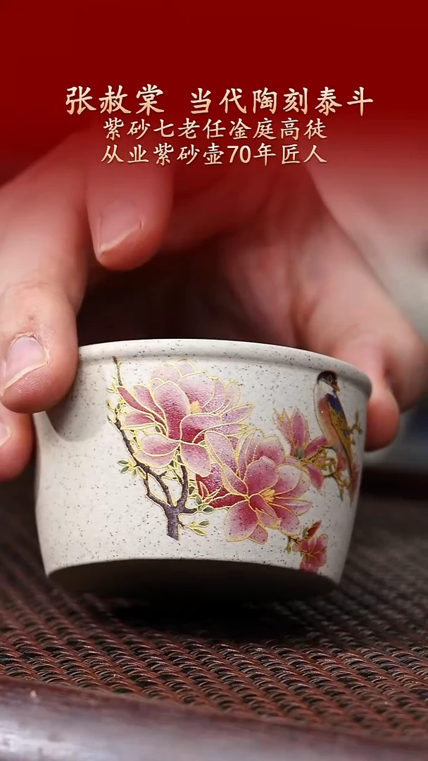 陶藏紫砂甄选-紫砂杯4