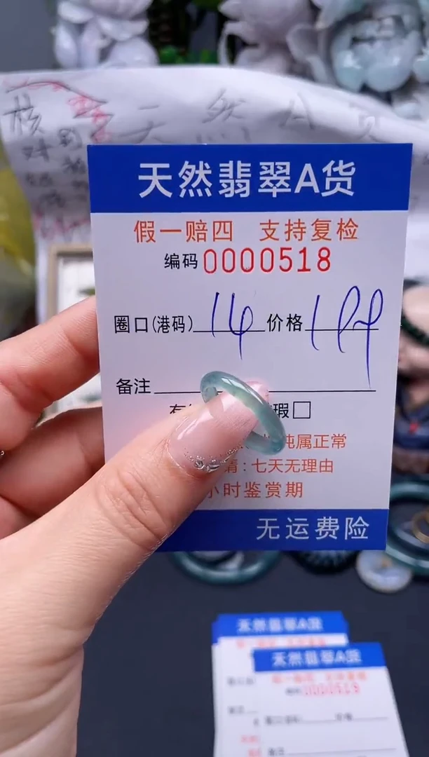 【闪购商品】翡翠戒指未镶嵌14*0518........