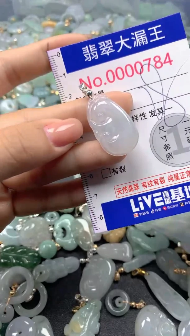 颈饰未镶嵌翡翠784