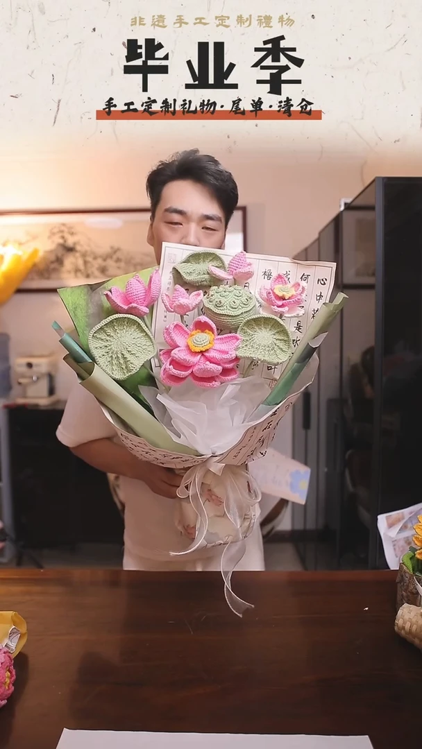 非遗手工定制花束，孤品清仓！！