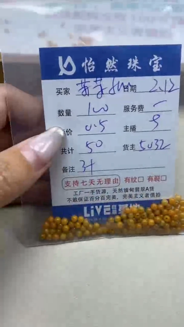 【闪购商品】翡翠手串未镶嵌卡3+（100/0.5）