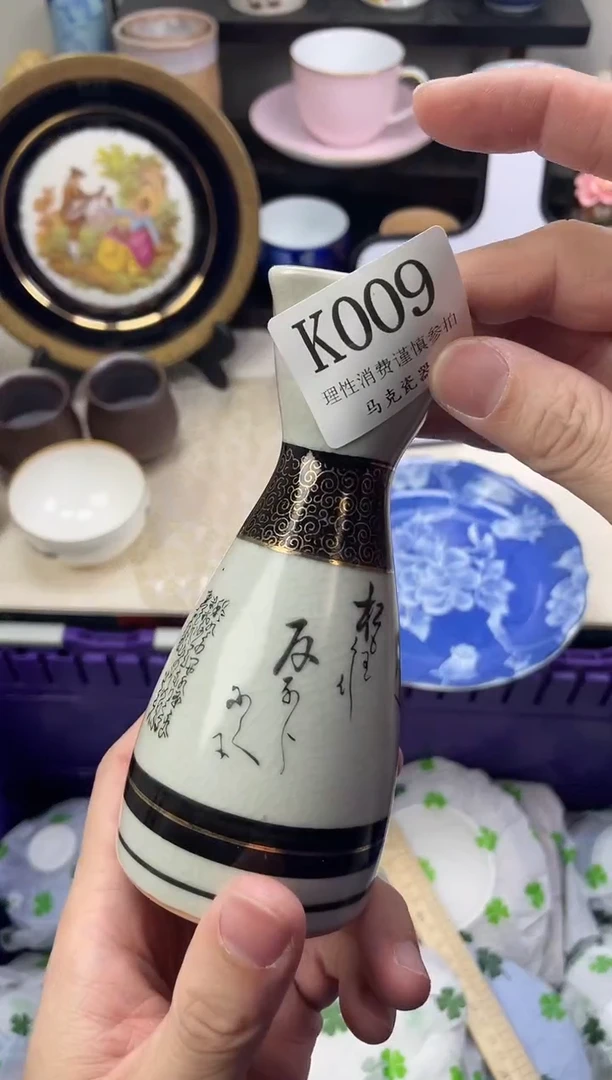 瓷片水*                K009