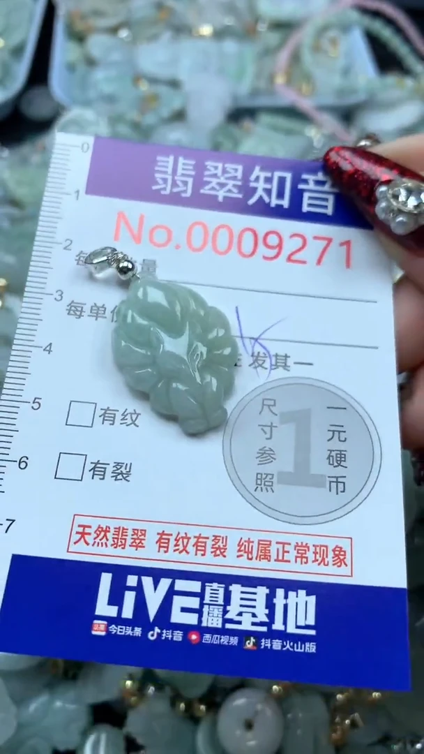 吊坠(不含链)未镶嵌翡翠9271