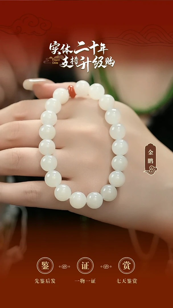 未镶嵌手串和田玉白玉黑山手串10mm