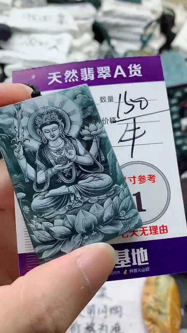颈饰未镶嵌翡翠8