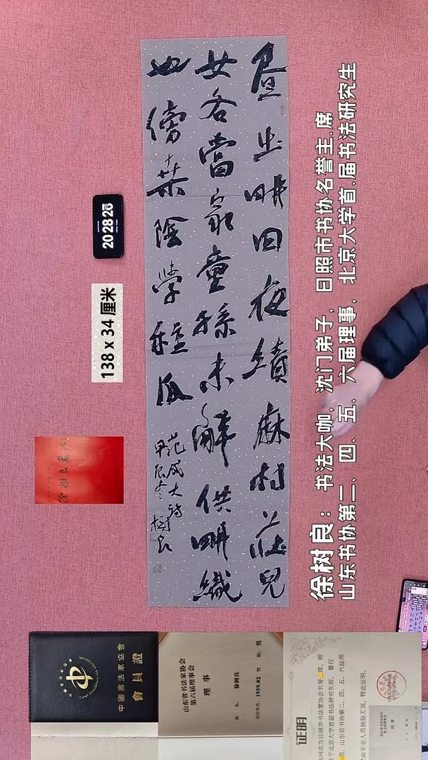 书法11    徐老师书法作品