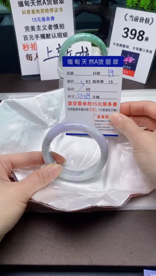 【闪购商品】翡翠手镯未镶嵌19天然A货缅甸翡翠需包容完美主义慎拍