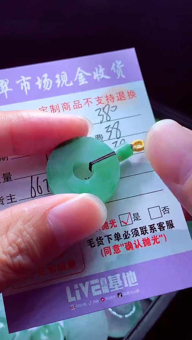 未镶嵌定制翡翠长*翡翠毛货定制529278