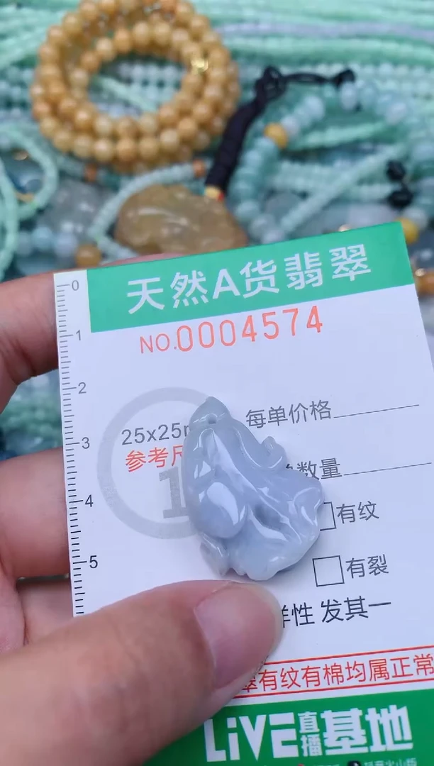 翡翠未镶嵌颈饰.0004574