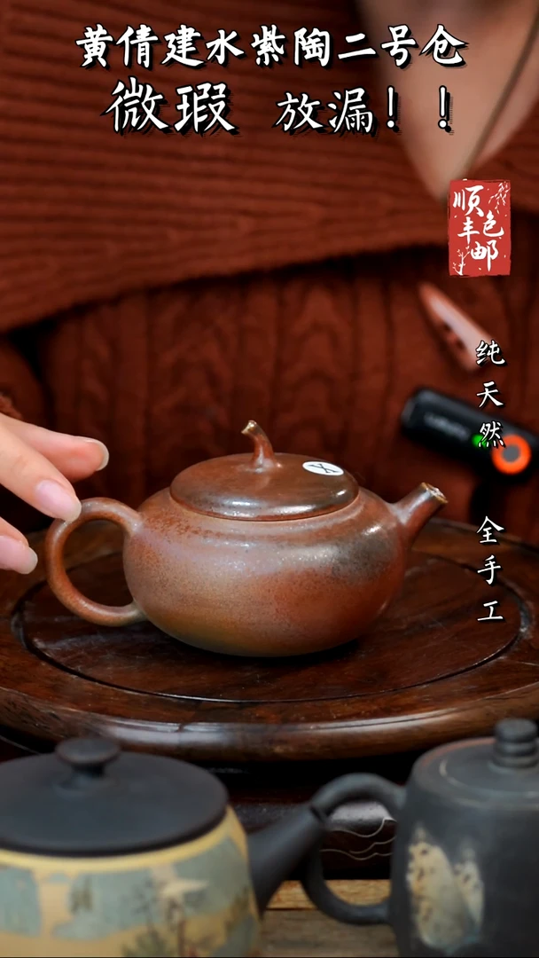壶黄倩建水紫陶微瑕400