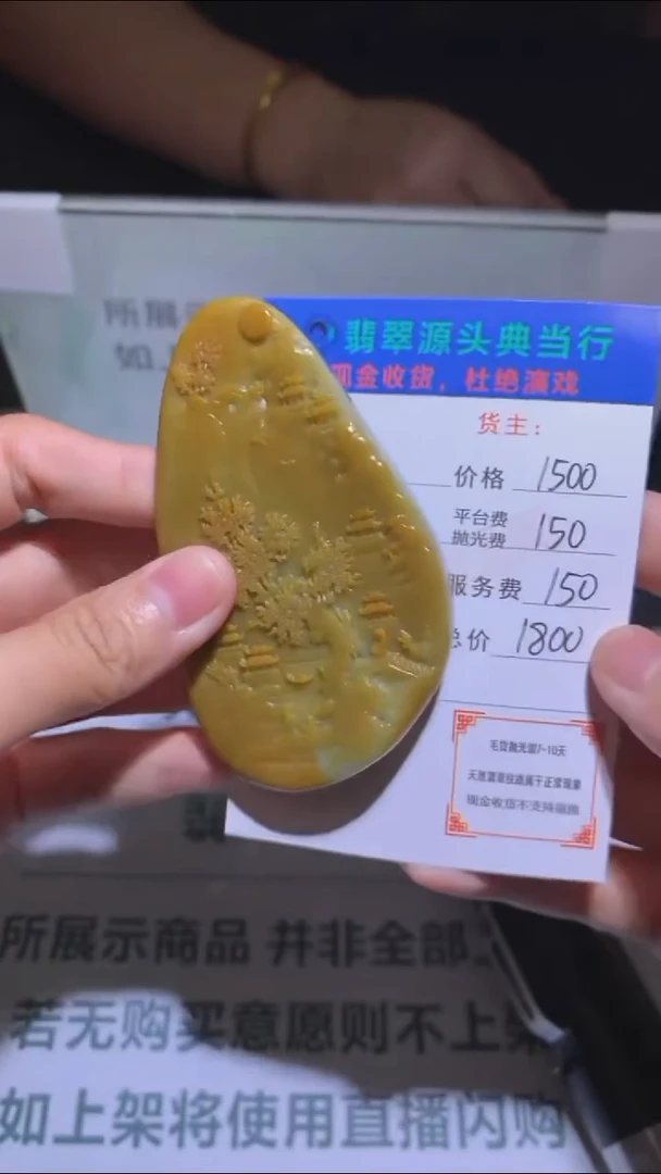 未镶嵌定制翡翠吃*陈-毛货-不退不换-
