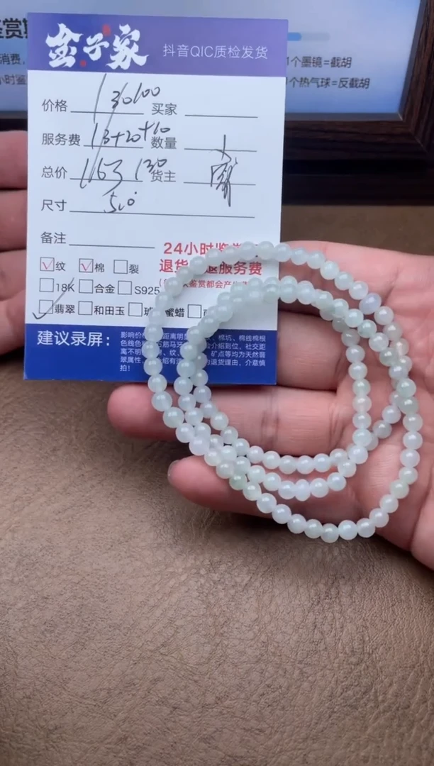 翡翠未镶嵌颈饰542562802