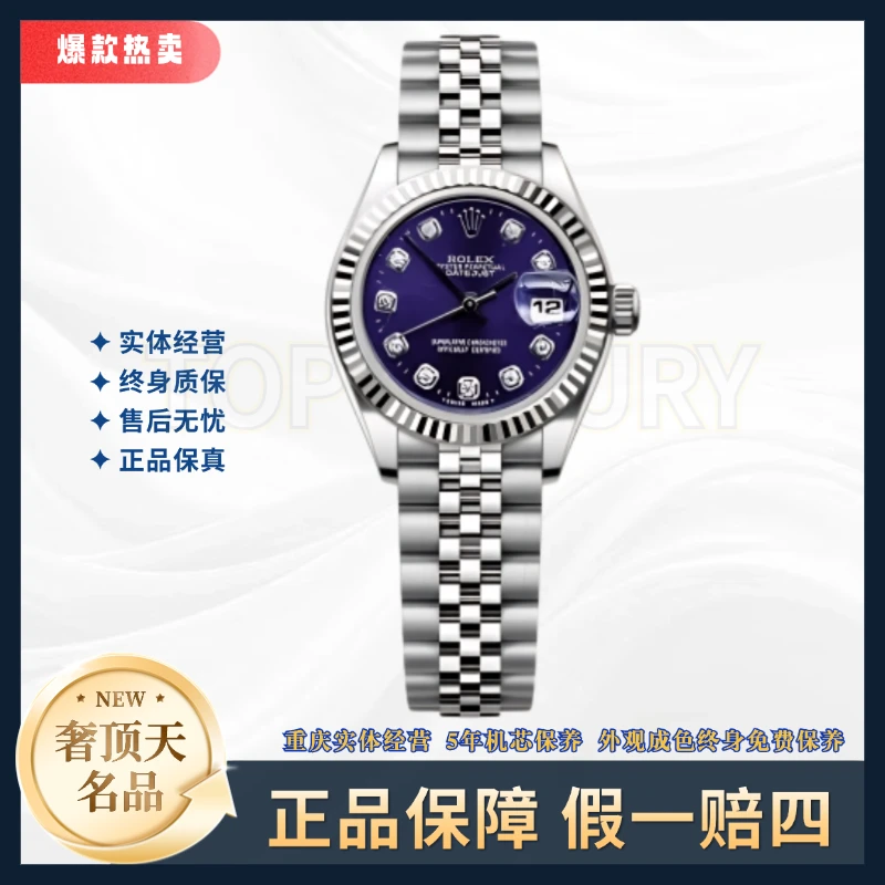 99新 Rolex/劳力士 日志女款-自动机械-紫盘-26mm