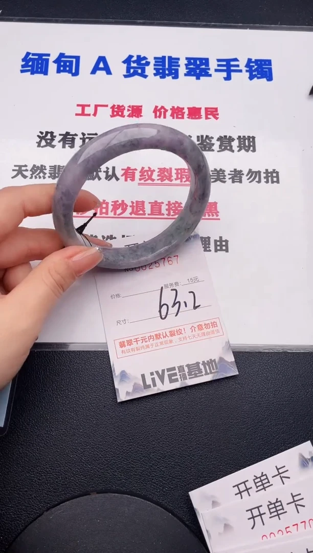 未镶嵌手镯翡翠67