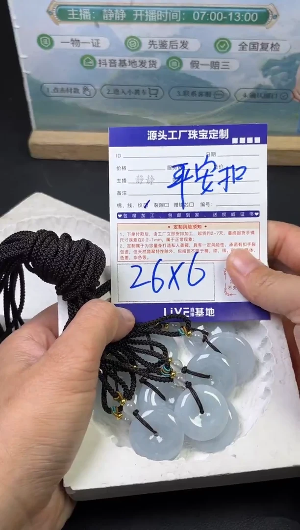 颈饰未镶嵌翡翠平安扣多样性/发一件
