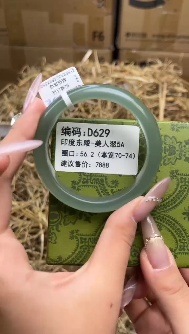 未镶嵌手镯石英质玉d629-56.2