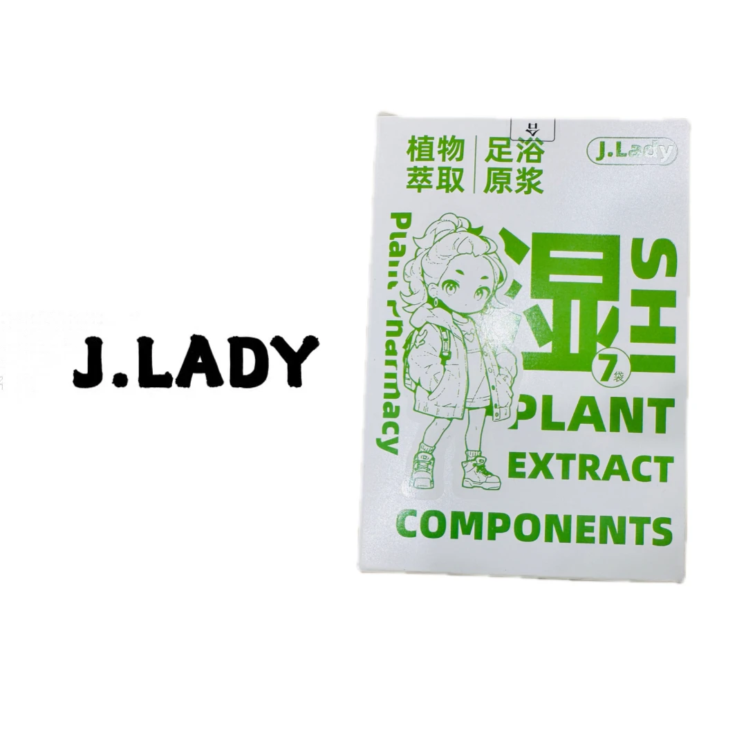 【发3盒】新款足浴包泡脚包（到手三盒）