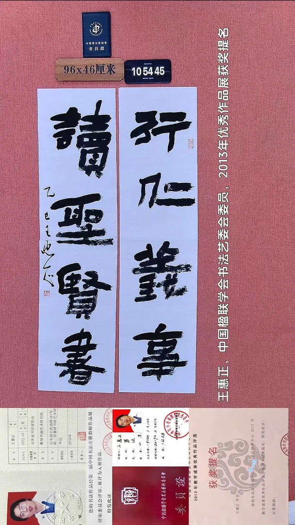 书法68         王老师书法作品
