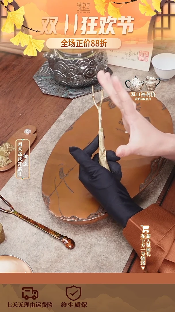 臻宝堂——逢春壶挑