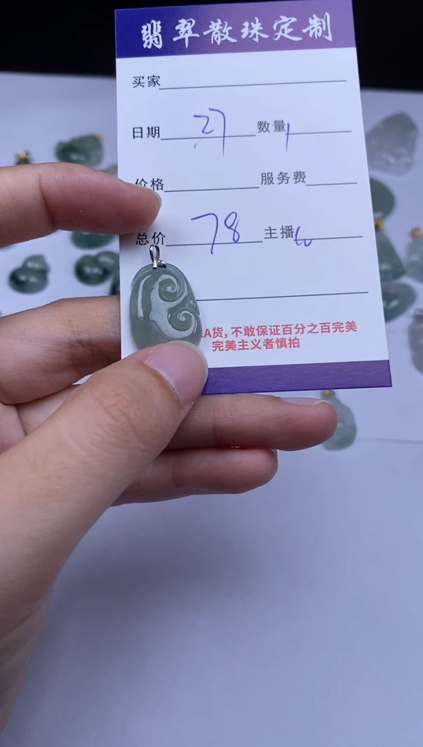 颈饰18K金镶嵌翡翠贞城散珠批发DIY编制
