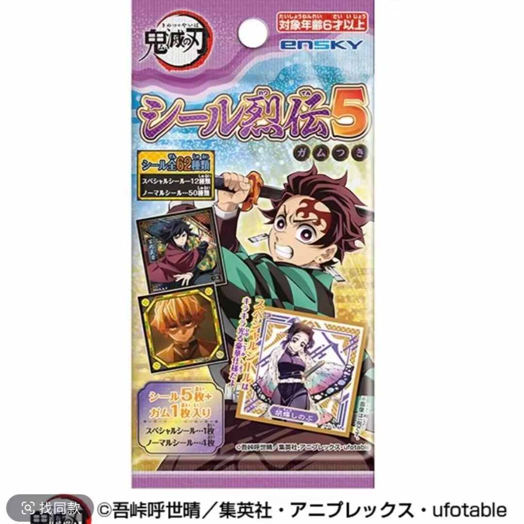 鬼灭之刃烈云传5弹贴纸盲盒代拆