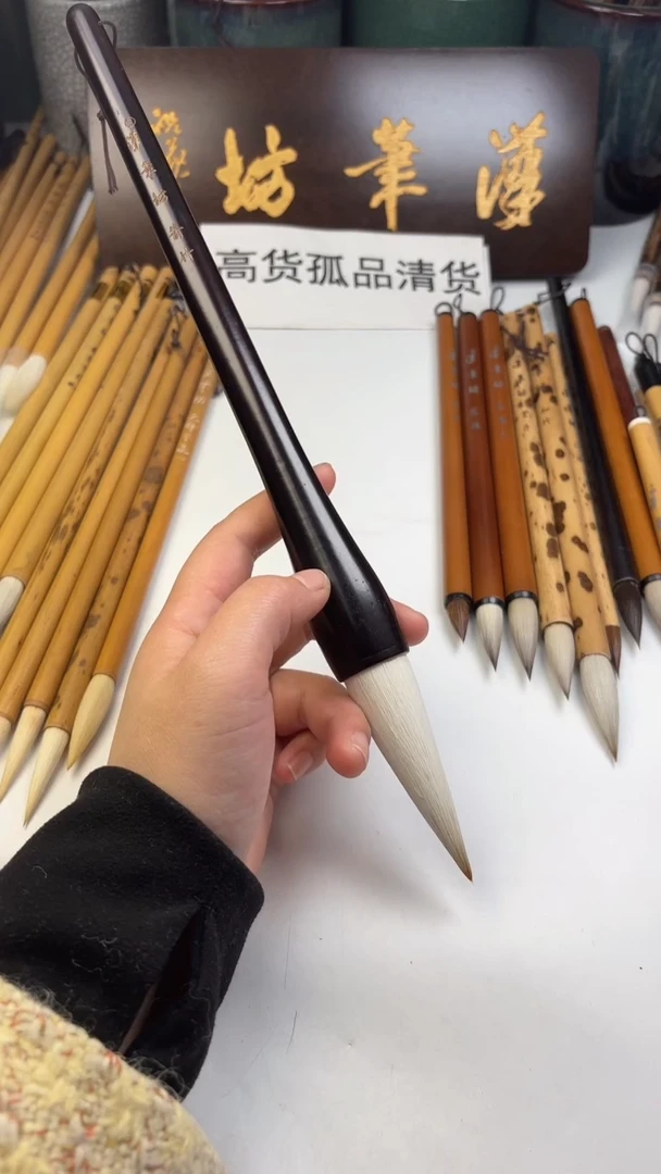 汉笔坊   1支箭竹