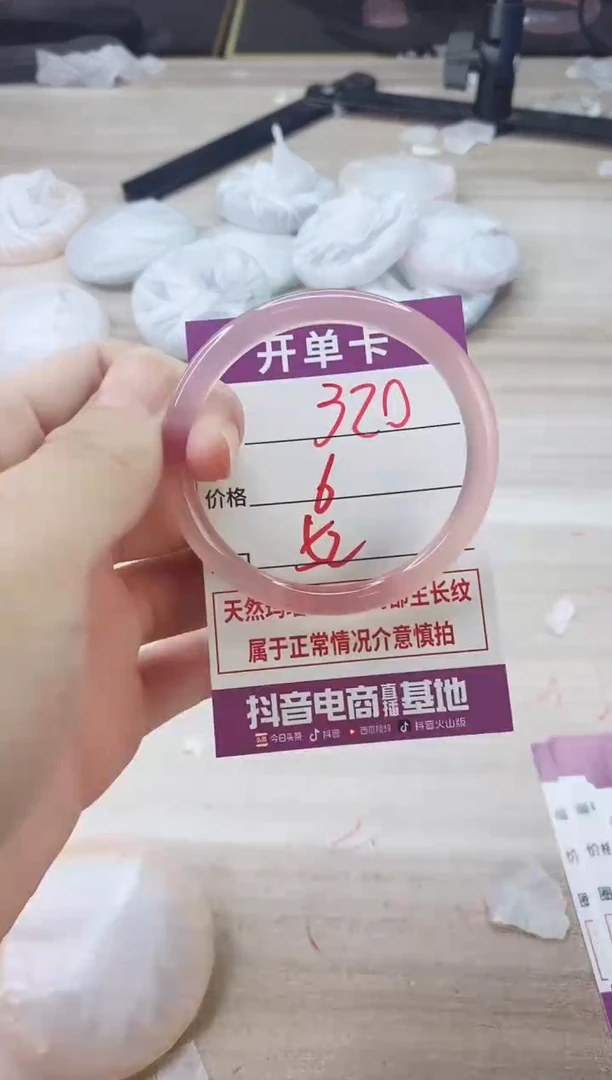 手镯玛瑙/玉髓未镶嵌320