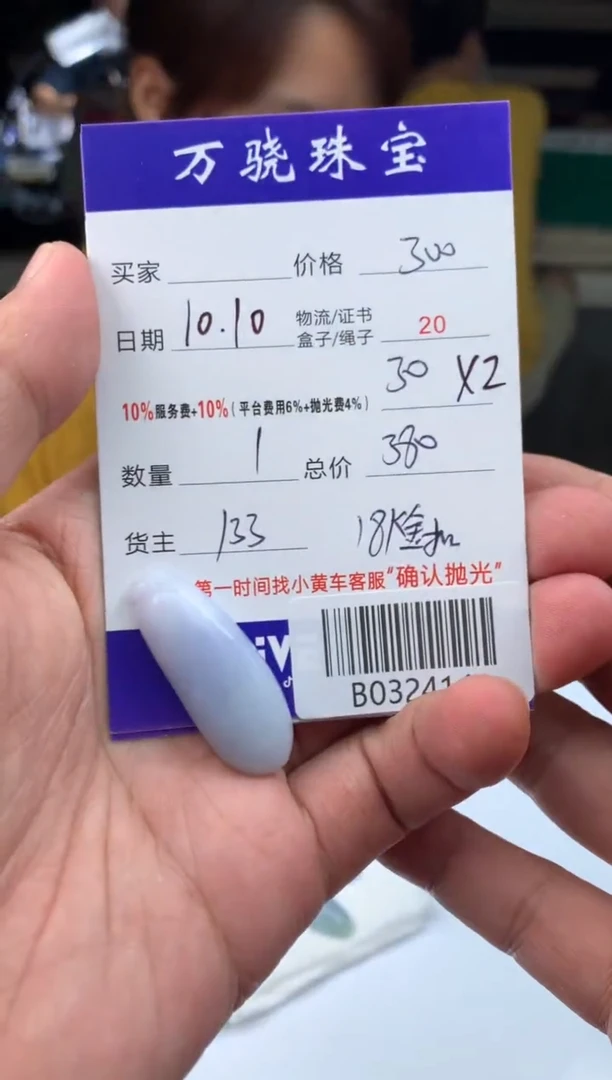 未镶嵌定制翡翠安*安 B032414