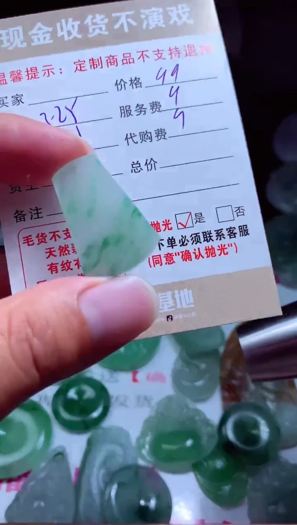 定制翡翠未镶嵌翡翠毛货定制479465