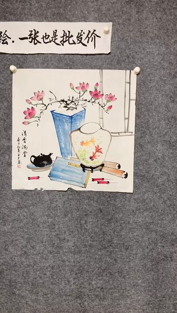 横款晴香满堂尺寸68*68