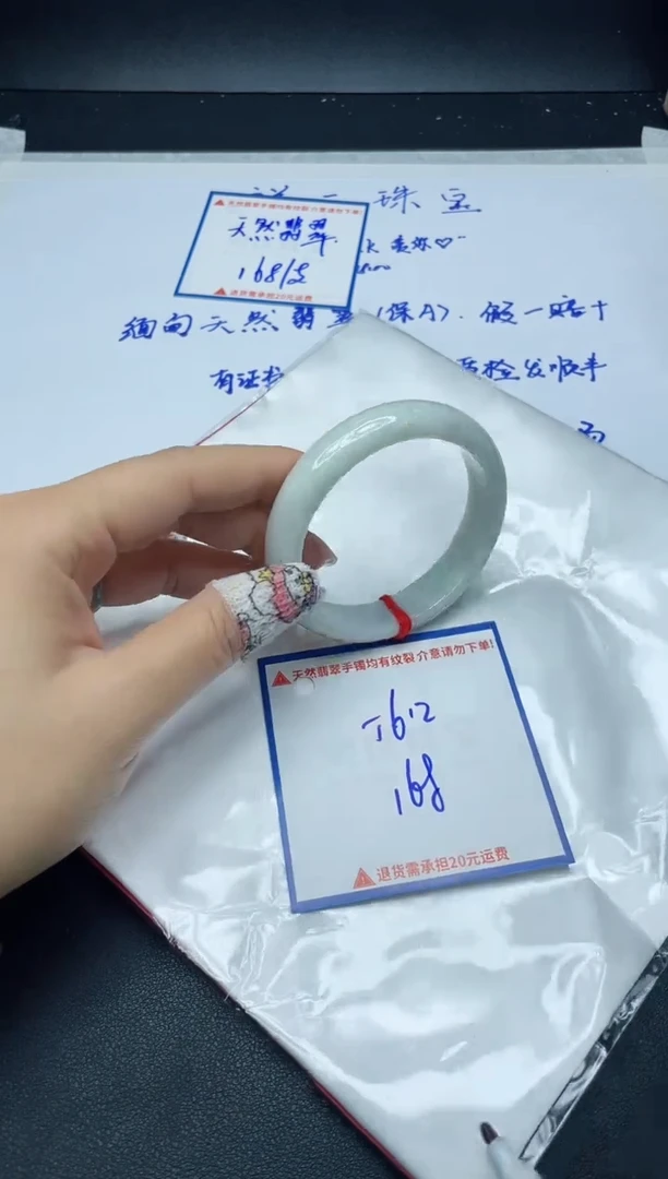【闪购商品】翡翠手镯未镶嵌我