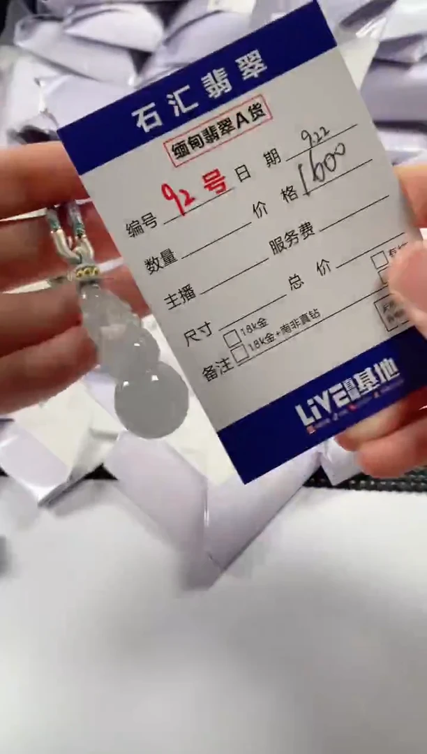 颈饰未镶嵌翡翠1