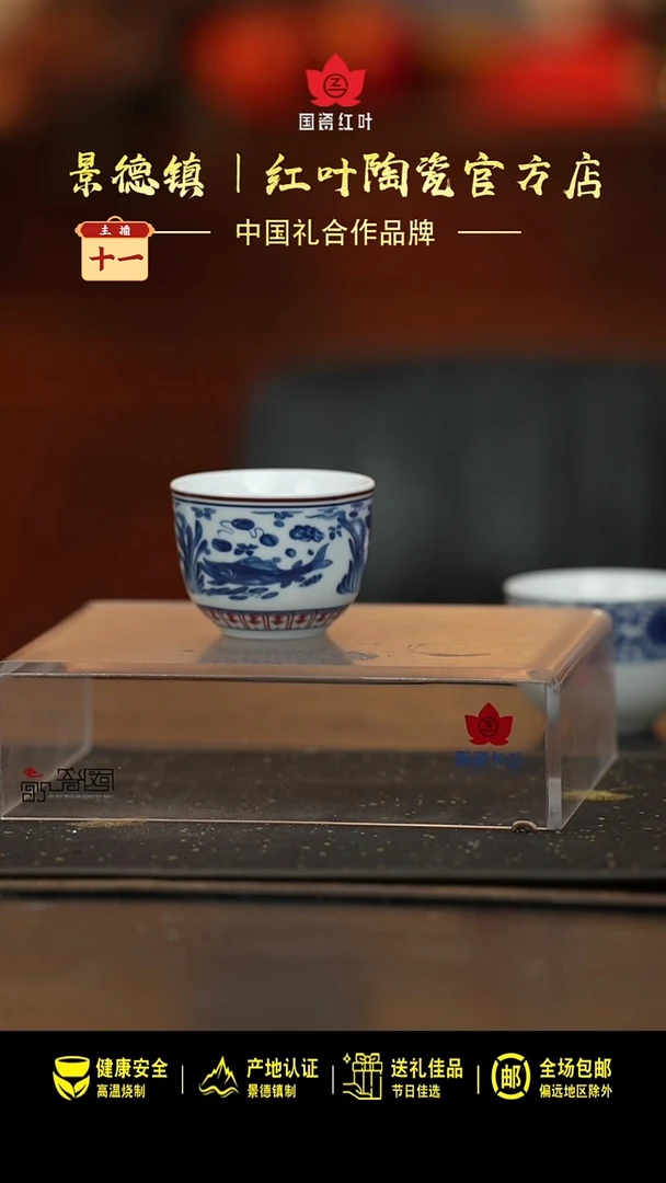 瓷1个正价元青花富贵有余二缸盅