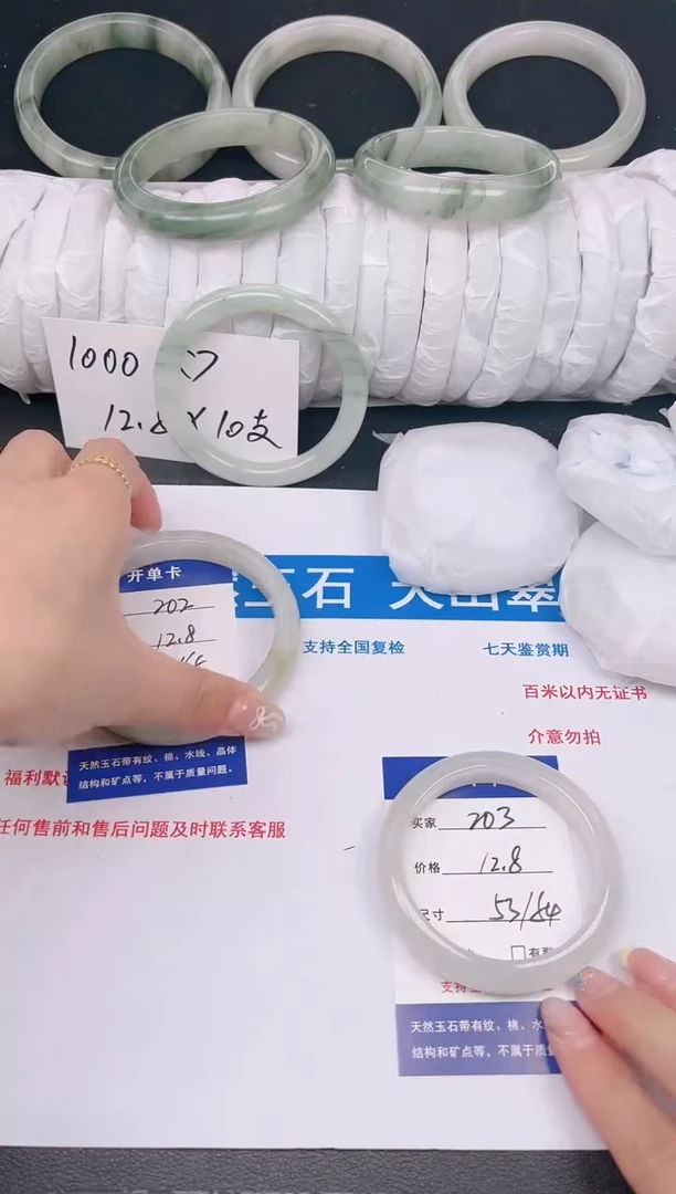 石英质玉手镯未镶嵌203-53/54