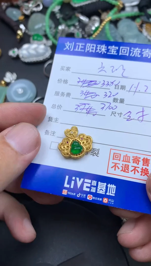 颈饰18K金镶嵌翡翠六*金木商品不退不换