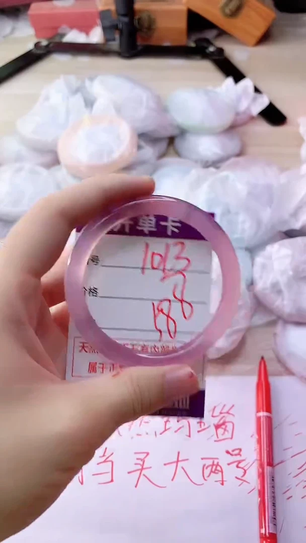 手镯玛瑙/玉髓未镶嵌1013