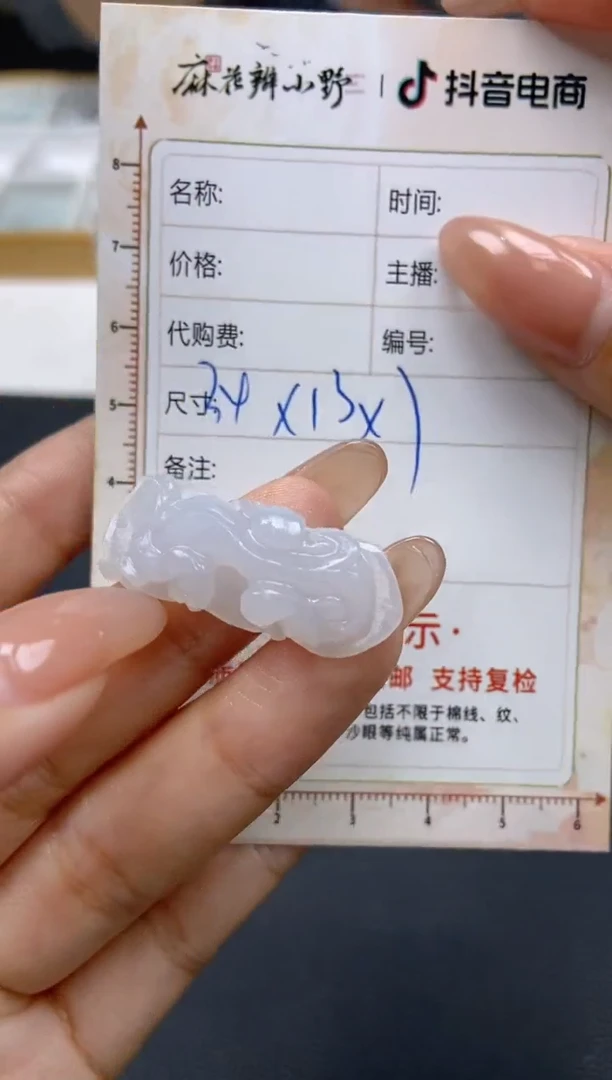 【闪购商品】定制翡翠未镶嵌天然翡翠A货121